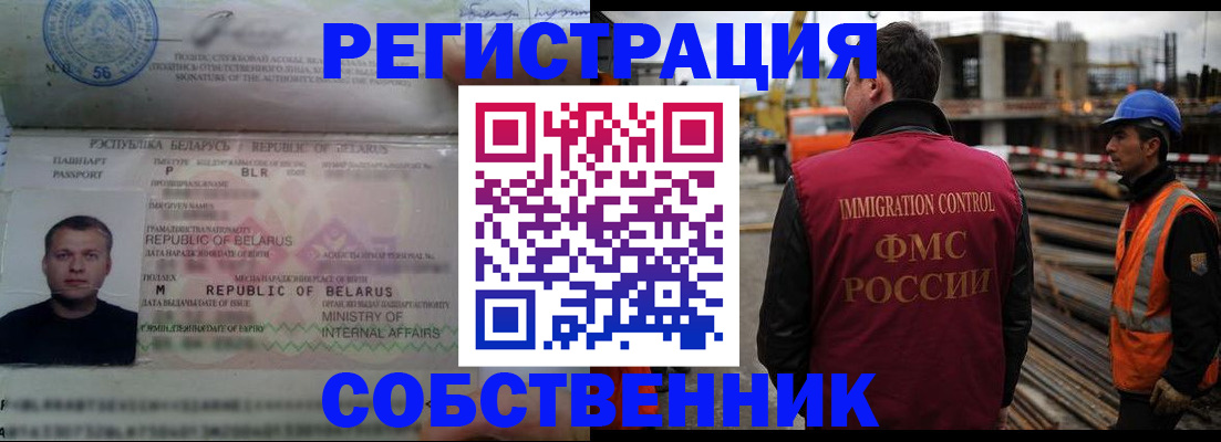временная регистрация законно в Струнино