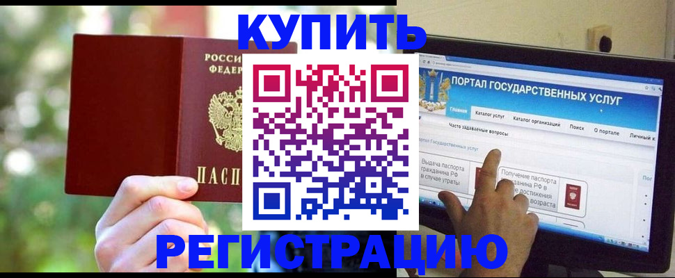 прописка в квартире в Струнино