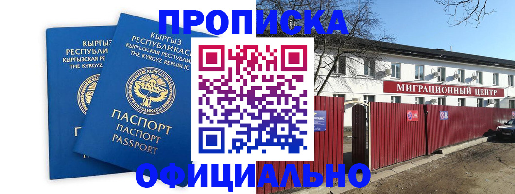 миграционный учет в Струнино