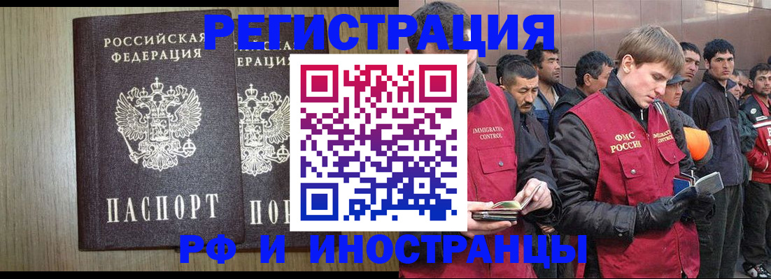 регистрация в Струнино